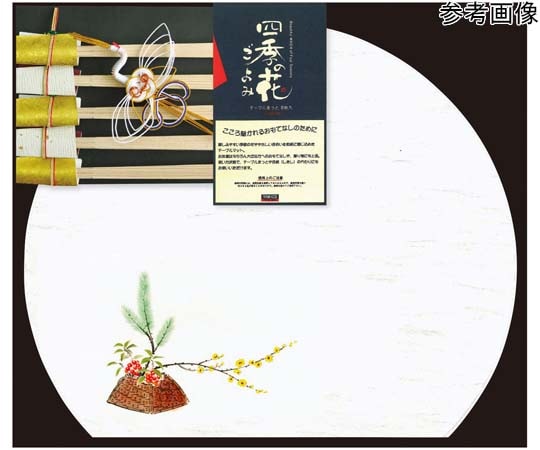 ヤマコー 半月 枯淡 おもてなしセット 松 #88762 1セット（ご注文単位1セット）【直送品】