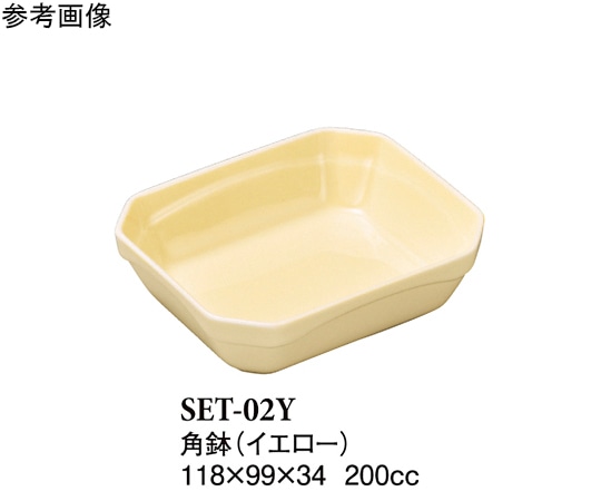 スリーライン 角小鉢 (大) イエロー 60個入 SET-02Y 1ケース（ご注文単位1ケース）【直送品】