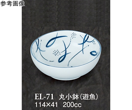スリーライン 丸小鉢 遊魚 90個入 ELー71 1ケース（ご注文単位1ケース）【直送品】