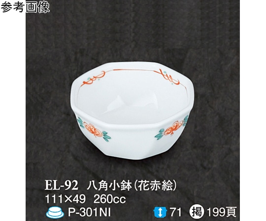 スリーライン 八角小鉢 花赤絵 90個入 ELー92 1ケース（ご注文単位1ケース）【直送品】