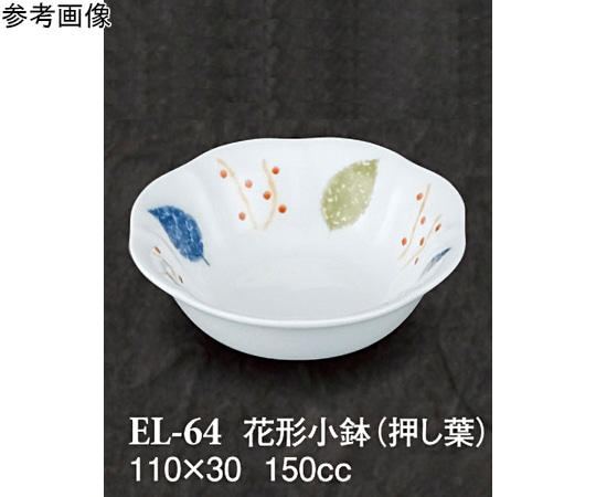 スリーライン 花形小鉢 押し葉 120個入 ELー64 1ケース（ご注文単位1ケース）【直送品】