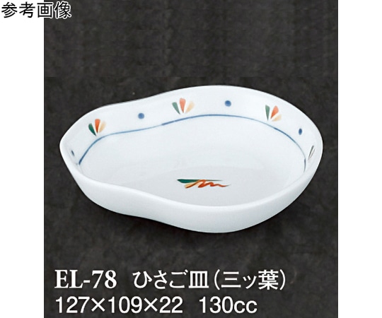 スリーライン ひさご皿 三ッ葉 120個入 ELー78 1ケース（ご注文単位1ケース）【直送品】