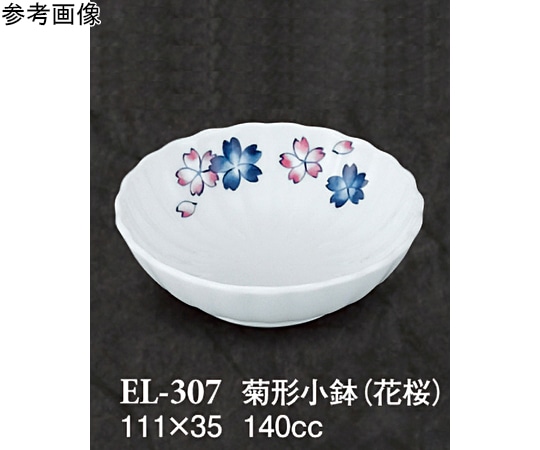 スリーライン 菊形小鉢 花桜 120個入 EL-307 1ケース（ご注文単位1ケース）【直送品】