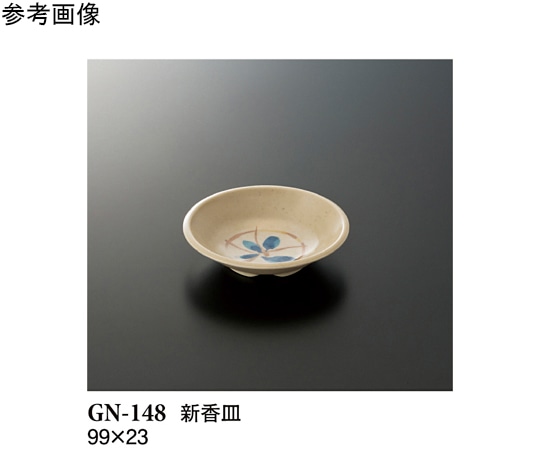 スリーライン 新香皿 コバルト 20個入 GN-148 1袋（ご注文単位1袋）【直送品】