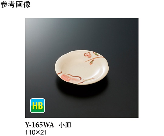 スリーライン 小皿 WABI 150個入 Y-165WA 1ケース（ご注文単位1ケース）【直送品】