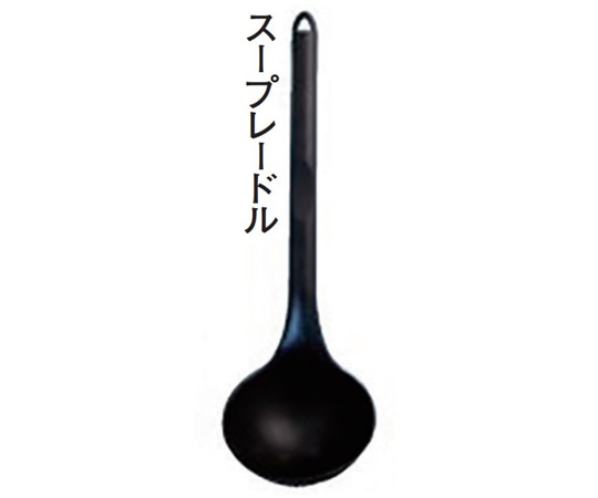 シュナイダー（食器） シュナイダー 耐熱カトラリー スープレードル 172461 1本（ご注文単位1本）【直送品】