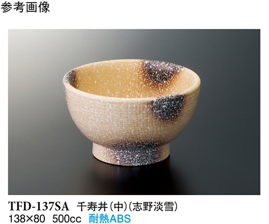 スリーライン 千寿丼(中) 志野淡雪 60個入 TFD-137SA 1ケース（ご注文単位1ケース）【直送品】