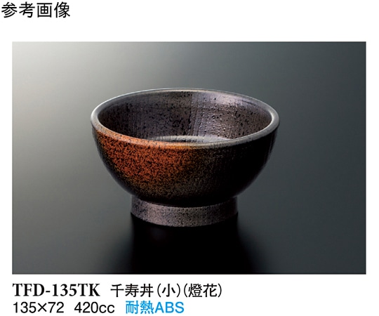 スリーライン 千寿丼(小) 燈花 60個入 TFD-135TK 1ケース（ご注文単位1ケース）【直送品】
