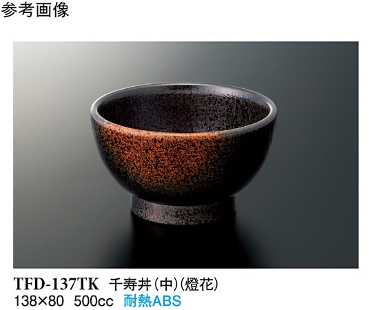スリーライン 千寿丼(中) 燈花 60個入 TFD-137TK 1ケース（ご注文単位1ケース）【直送品】