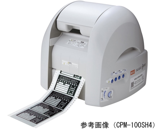 マックス ビーポップ 600dpi CPM-100SH4 1台(ご注文単位1台)【直送品】