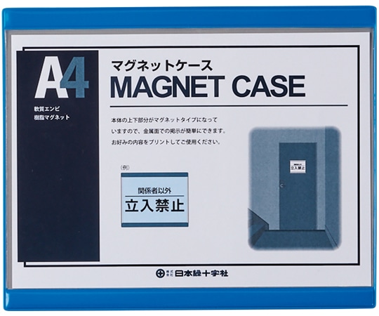 日本緑十字社 マグネットカードケース(A4用紙掲示用) MCC-4BL 青 252×311mm 365104 1枚(ご注文単位1枚)【直送品】