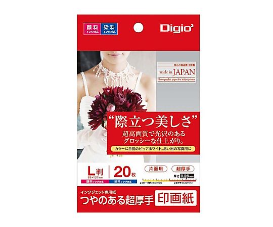 アズワン L判 インクジェット写真用紙(超厚手/20枚) EA759XA-109 1冊(ご注文単位1冊)【直送品】