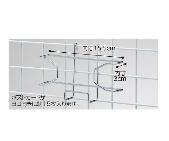ストア・エキスプレス ネット用ポストカード入れ ヨコ入れ 1セット(5個入) 61-132-11-2 1セット（ご注文単位1セット）【直送品】