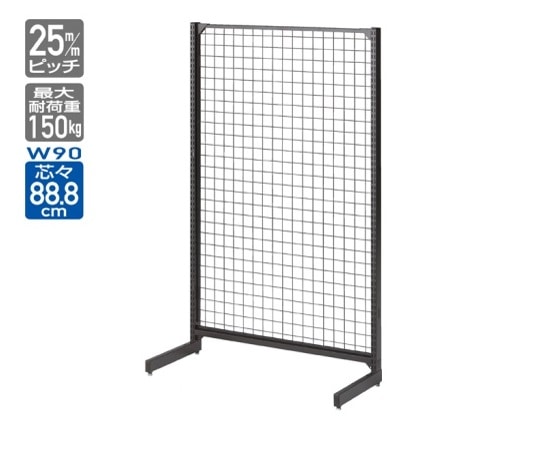 ストア・エキスプレス BR50片面 W90cmタイプ ブラック ネットタイプ 本体 H135cm 61-422-2-1 1台（ご注文単位1台）【直送品】