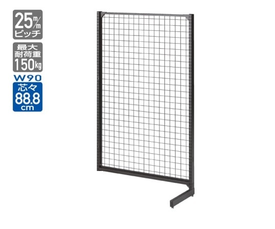 ストア・エキスプレス BR50片面 W90cmタイプ ブラック ネットタイプ 連結 H135cm 61-422-3-1 1台（ご注文単位1台）【直送品】