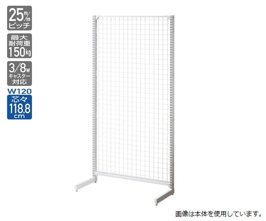 ストア・エキスプレス BR50片面 W120cmネットタイプ ホワイト 連結 H180cm 61-422-5-3 1台（ご注文単位1台）【直送品】