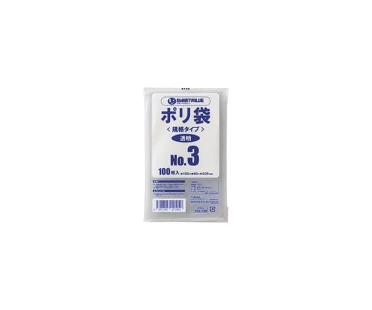 スマートバリュー ポリ袋 3号 100枚 B303J 1パック（ご注文単位1パック）【直送品】