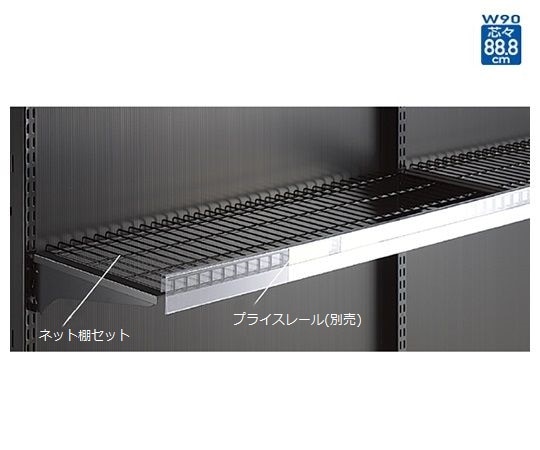 ストア・エキスプレス ネット棚セット 3段可変式 W90cm ブラック D30cm 61-35-21-1 1セット（ご注文単位1セット）【直送品】