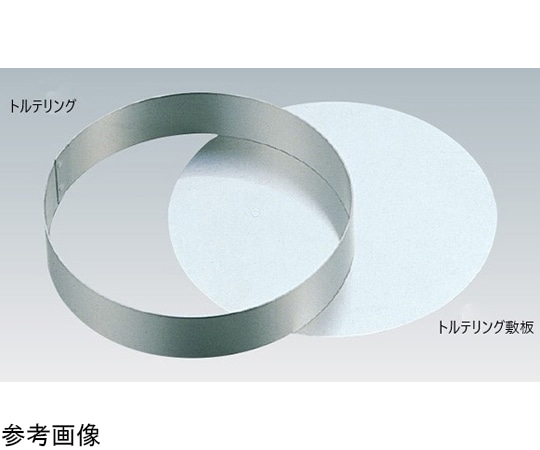久保寺 アルミトルテリング敷板 15cm用  1枚(ご注文単位1枚)【直送品】