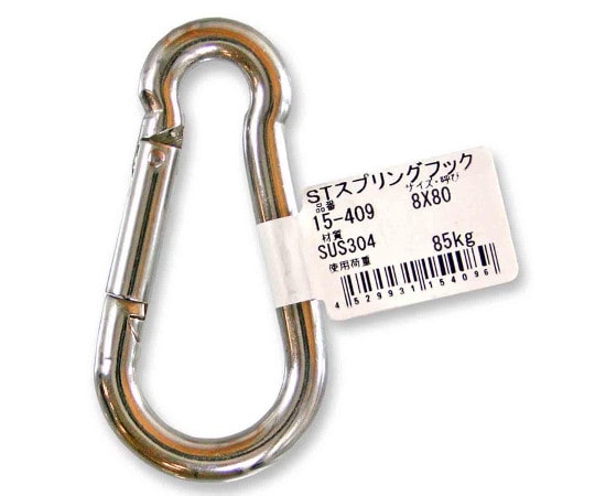 和気産業 ステンレススプリングフック 8×80mm 15-409 1個(ご注文単位1個)【直送品】
