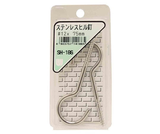 和気産業 ステンレスヒル釘 75mm 2個入 SH-186 1箱(ご注文単位1箱)【直送品】