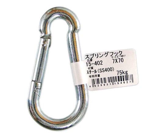 和気産業 スプリングフック 7×70mm 15-402 1個(ご注文単位1個)【直送品】