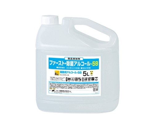 大一産業 ファースト・除菌アルコール58 5L 1本※軽 (ご注文単位1本)【直送品】