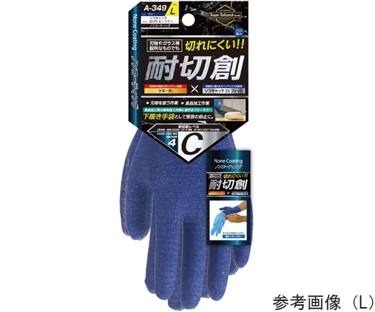 おたふく手袋 EX-FIT ノンコーティング手袋 ブルー LL A-349 1双（ご注文単位1双）【直送品】