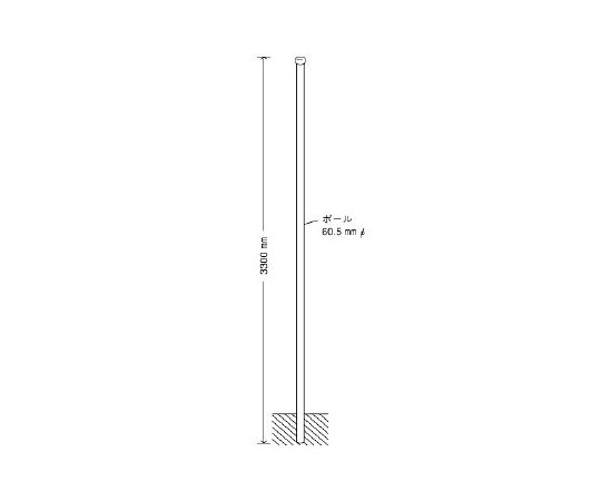 ユニット 埋込用ポール 60.5φ×3300 395-03 1本(ご注文単位1本)【直送品】