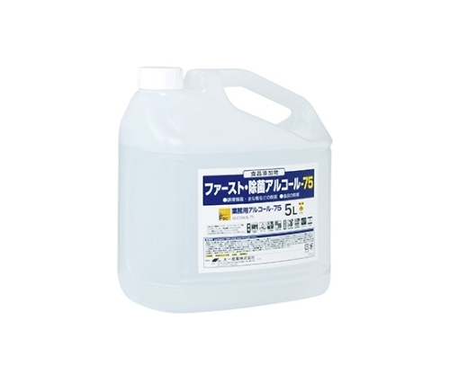 大一産業 ファースト・除菌アルコール75 5L 1本※軽 (ご注文単位1本)【直送品】