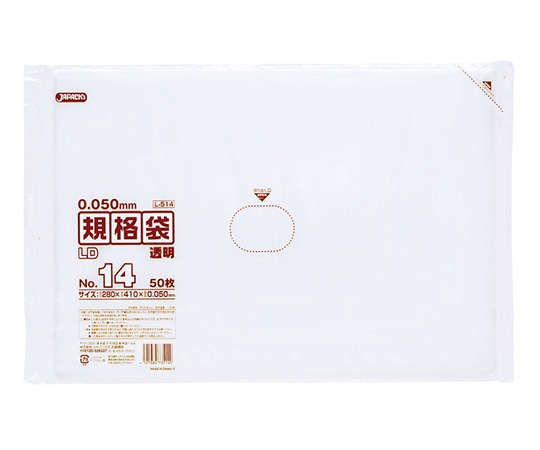 ジャパックス LD規格袋 0.05mm厚 No.14 LLDPE 透明 0.05mm 1ケース(50枚×20冊入) L514 1ケース(ご注文単位1ケース)【直送品】