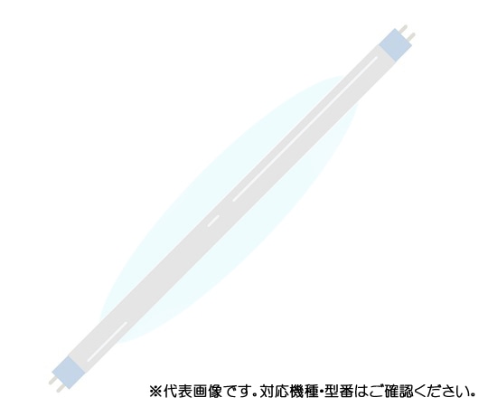 アズワン 飛来昆虫捕獲機用NX用集中ランプ 15W 1箱(2本入) 1箱 (ご注文単位1箱)【直送品】