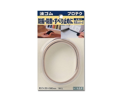 光 波ゴム 約2ミリ×20ミリ×580ミリ 茶 WR2059-2 1個(ご注文単位1個)【直送品】