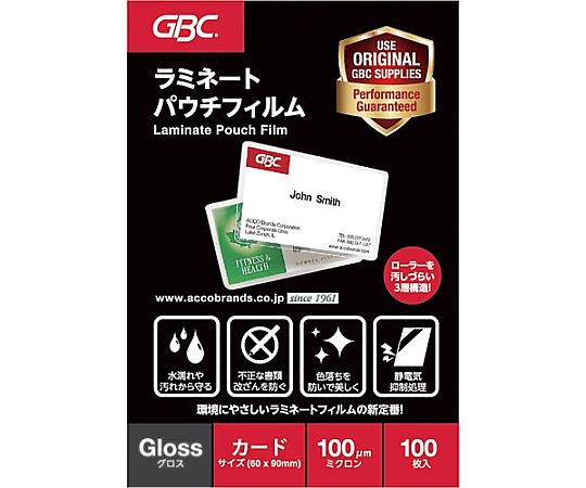 アコ・ブランズ・ジャパン パウチフィルム100μ一般カード 100枚 YP60090Z(1-4) 1箱(ご注文単位1箱)【直送品】
