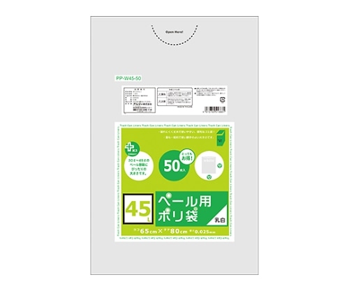 オルディ プラスプラスペール用ポリ袋45L増量 乳白半透明 1ケース(50枚×15パック) PP-W45-50 1箱(ご注文単位1箱)【直送品】