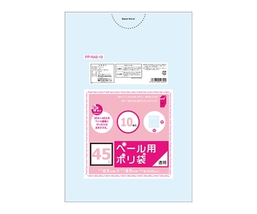 オルディ プラスプラスペール用ポリ袋45L 透明 1ケース(10枚×60パック) PP-N45-10 1箱(ご注文単位1箱)【直送品】
