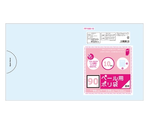 オルディ プラスプラスペール用ポリ袋90L 透明 1ケース(10枚×30パック) PP-N90-10 1箱(ご注文単位1箱)【直送品】