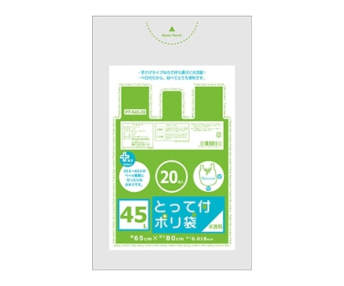 オルディ プラスプラスとって付ポリ袋 45L 透明 1ケース(20枚×30パック) PT-N45-20 1箱(ご注文単位1箱)【直送品】