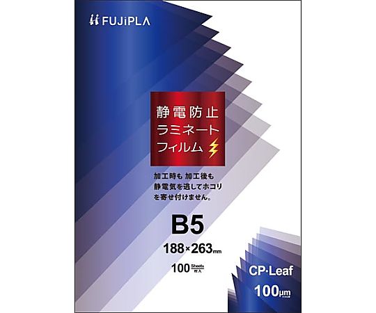 ヒサゴ CPリーフ静電防止タイプ 100μ B5 100枚 CPS1018826 1箱(ご注文単位1箱)【直送品】