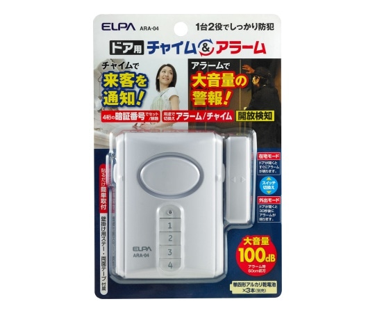 ELPA ドア用チャイムアンドアラーム ARA-04 1個(ご注文単位1個)【直送品】