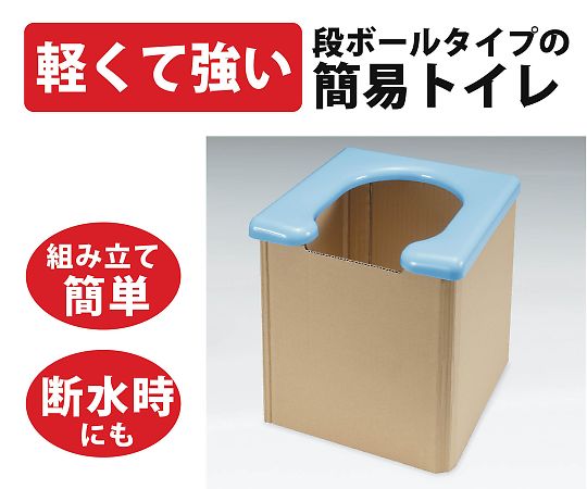 サンコー（生活用品） 避難用トイレ R-58 1枚（ご注文単位1枚）【直送品】