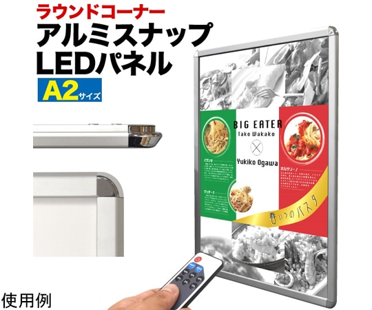 プラタ コーナーラウンドLEDパネル A2 Ib-064 1台(ご注文単位1台)【直送品】