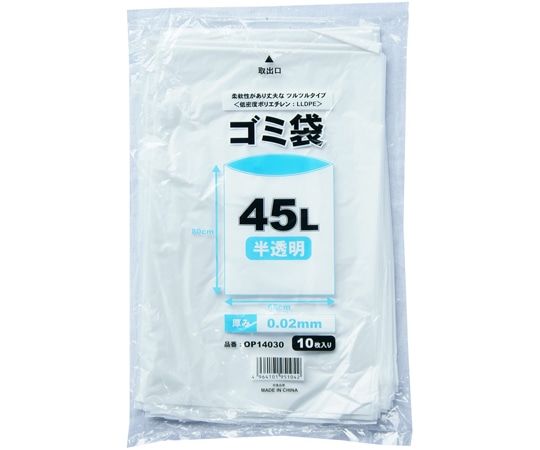 小野商事 ゴミ袋 45L 半透明 0.02mm厚 800枚入 OP14030 1箱(ご注文単位1箱)【直送品】