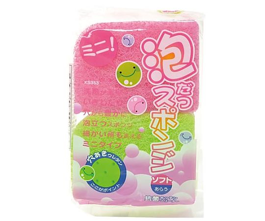 アイセン 泡だつスポンジ ミニソフト 2個組 KS353 1パック（ご注文単位1パック）【直送品】