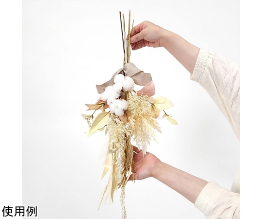 アズワン オータムパンパスグラス秋スワッグ 58cm おしゃれな秋造花 37-3-2-1 1個(ご注文単位1個)【直送品】