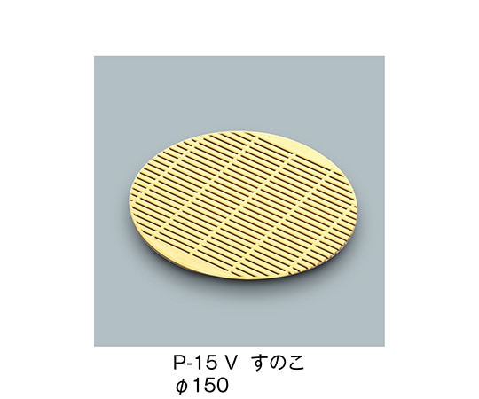 三信化工 すのこ ベージュ P-15_V 1個（ご注文単位1個）【直送品】