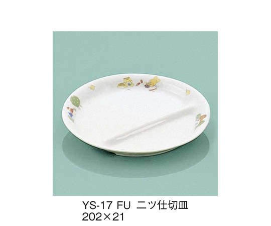 三信化工 ニツ仕切皿 ふしぎらんど YS-17_FU 1個(ご注文単位1個)【直送品】