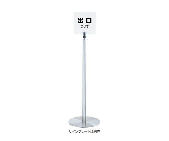 シロクマ サインポールクローム/鏡面 FPP1090 1個(ご注文単位1個)【直送品】