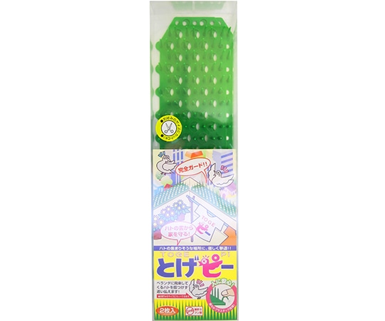 フジ鋼業 トゲピー 2枚入  1セット(ご注文単位1セット)【直送品】