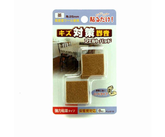 和気産業 フェルトパッド 角脚用 茶 25mm 8個入 FU-610 1袋（ご注文単位1袋）【直送品】